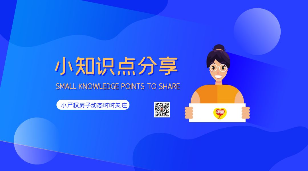 2022年為什么深圳小產權房買賣風險那么大還是有人購買？