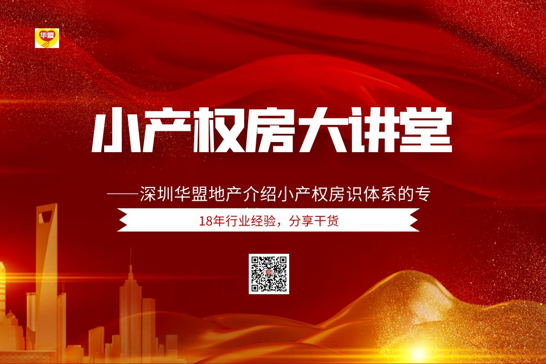      2022年深圳小產(chǎn)權(quán)房的購(gòu)買合同丟失怎么辦？(小產(chǎn)權(quán)房屋購(gòu)房合同丟失怎么辦)   
