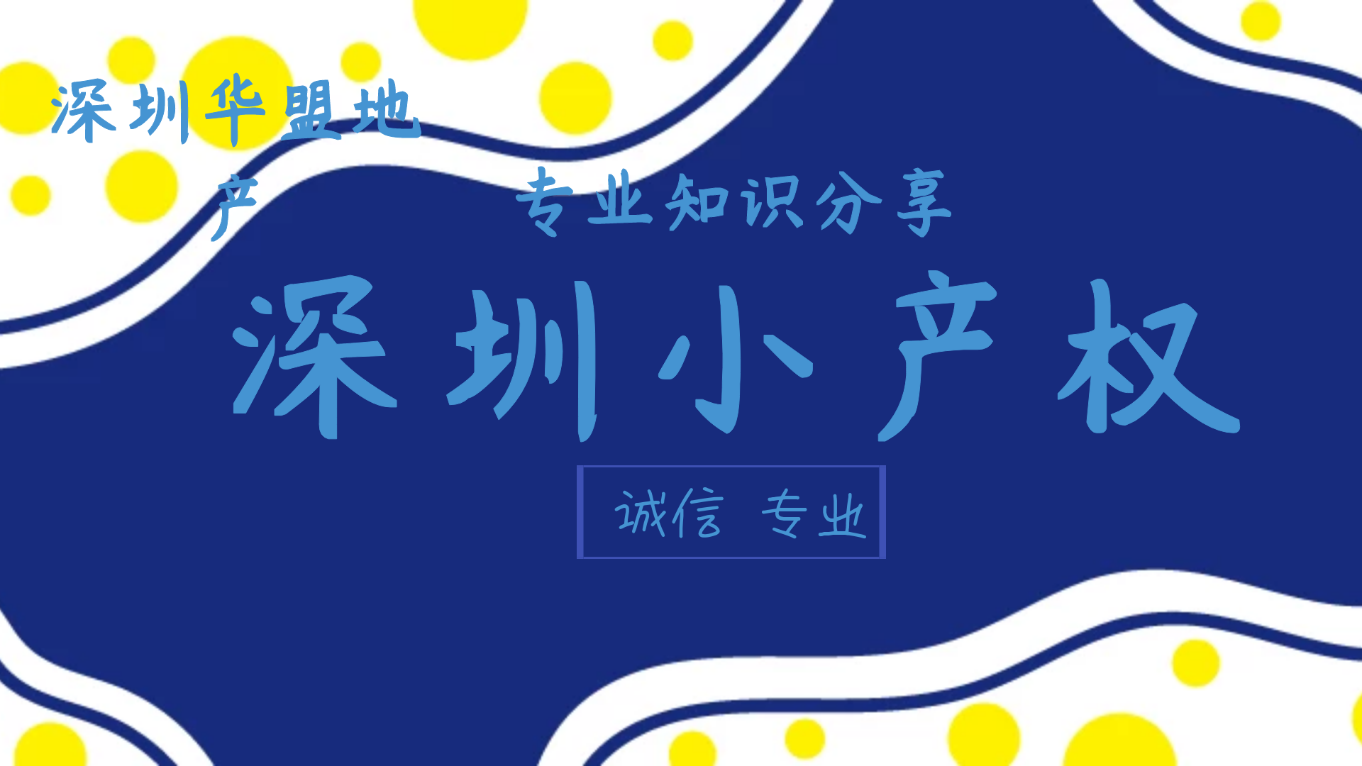 2022年  (深圳小產(chǎn)權(quán)房有什么問(wèn)題)大多數(shù)人對(duì)于深圳小產(chǎn)權(quán)的擔(dān)心有幾個(gè)原因？