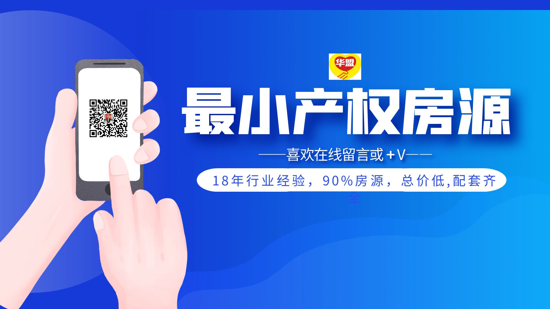 深圳小產(chǎn)權房|幸福新城小產(chǎn)權房
