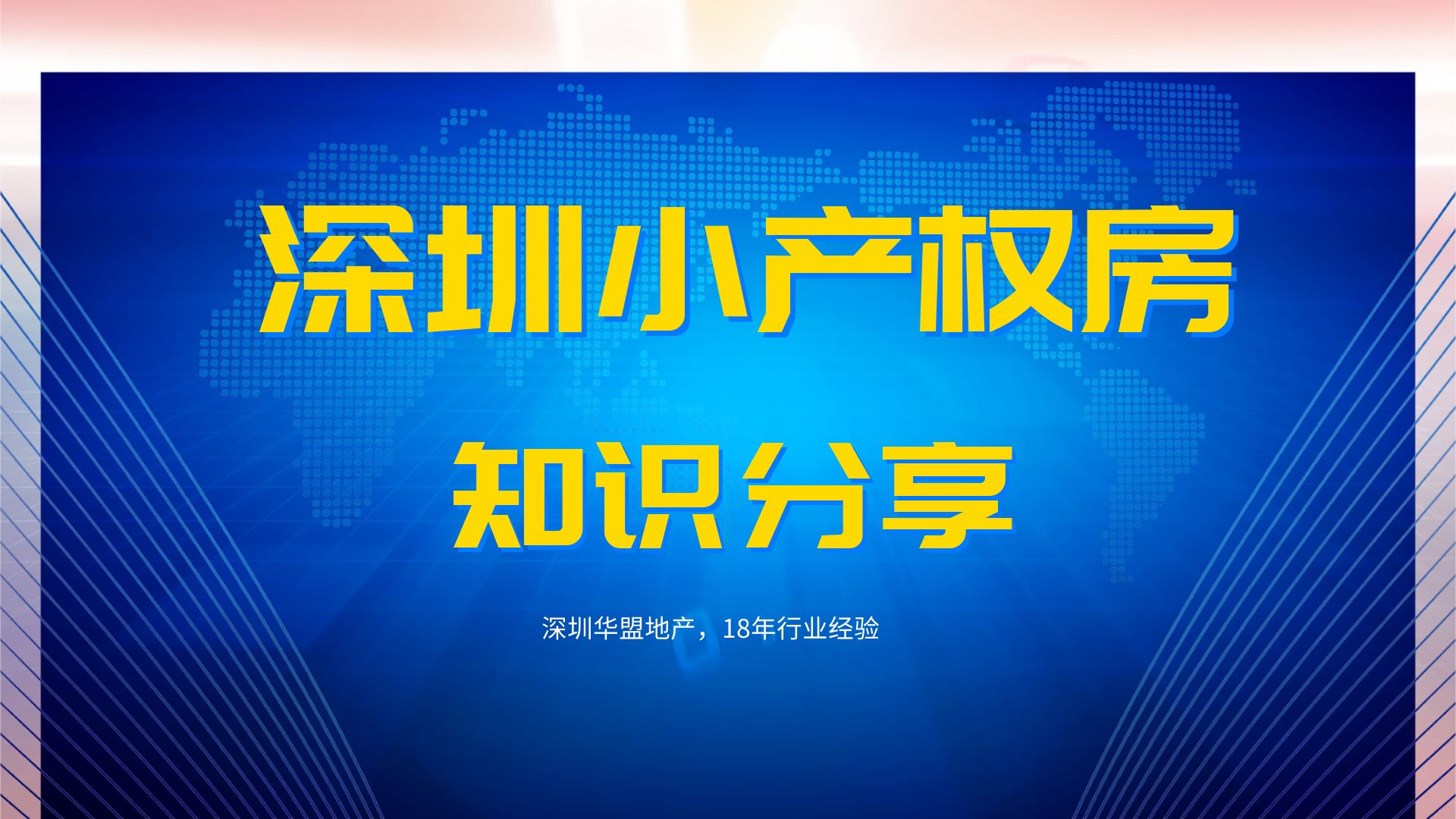 2022年(買房是不是要趁早)為什么買房要趁早？這四大原因告訴你