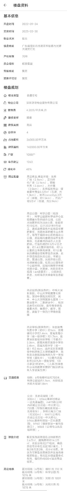 聯發悅尚居