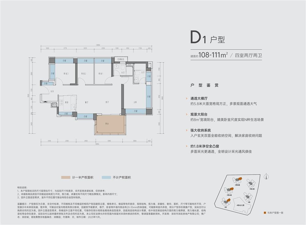 松茂御城|均價約36000元/平
