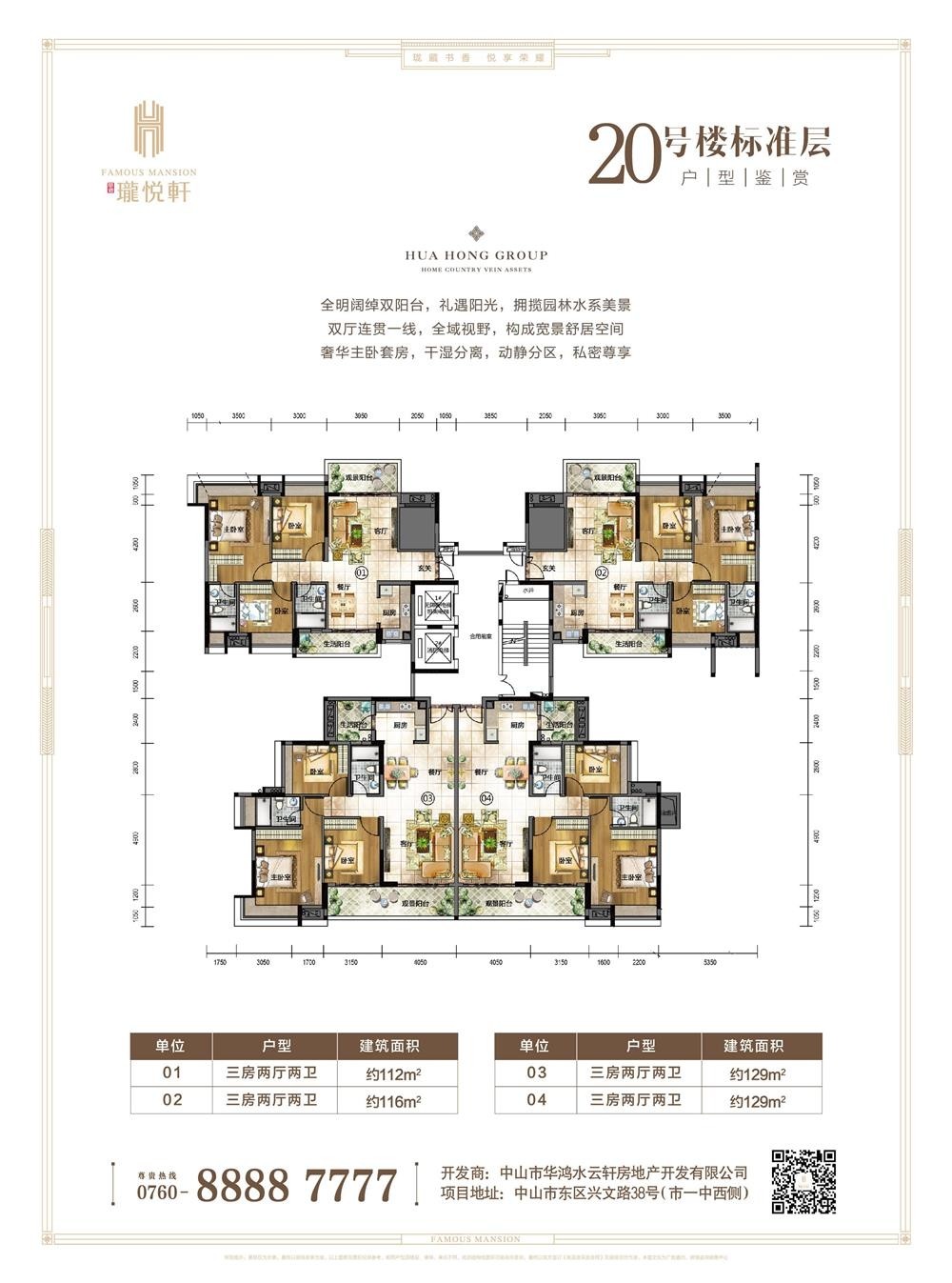 瓏悅軒