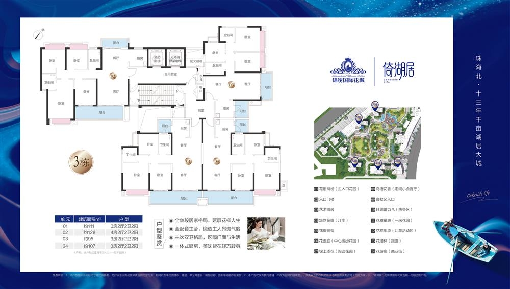 錦繡國際花城|均價(jià)約12000元/平