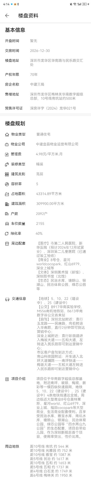 微信圖片_20260425161503_884_8.jpg