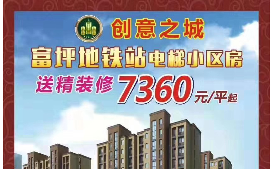 龍崗坪地-創意之城-精裝兩房總價48萬起3號東延線零距離