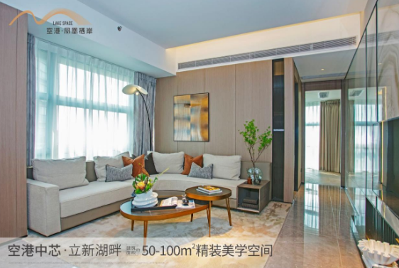 福永大空港｜西部熱點(diǎn)區(qū)空港·鳳凰棲岸總價(jià)230萬(wàn)起