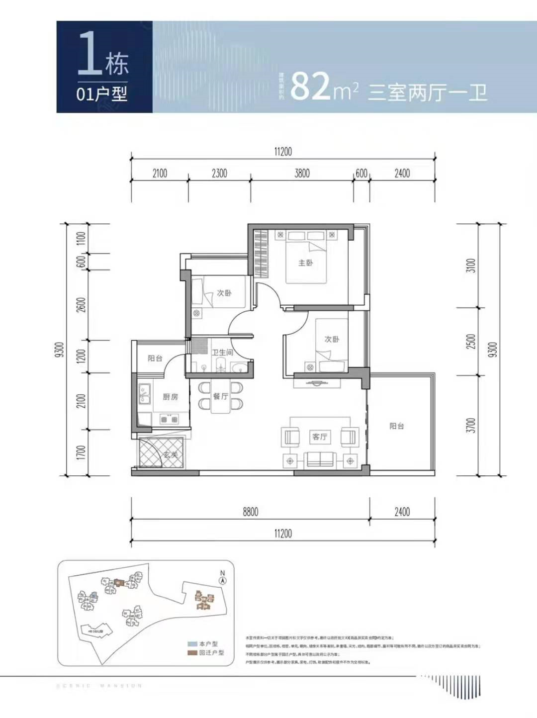 泰富安御景華府-均價55000元/㎡