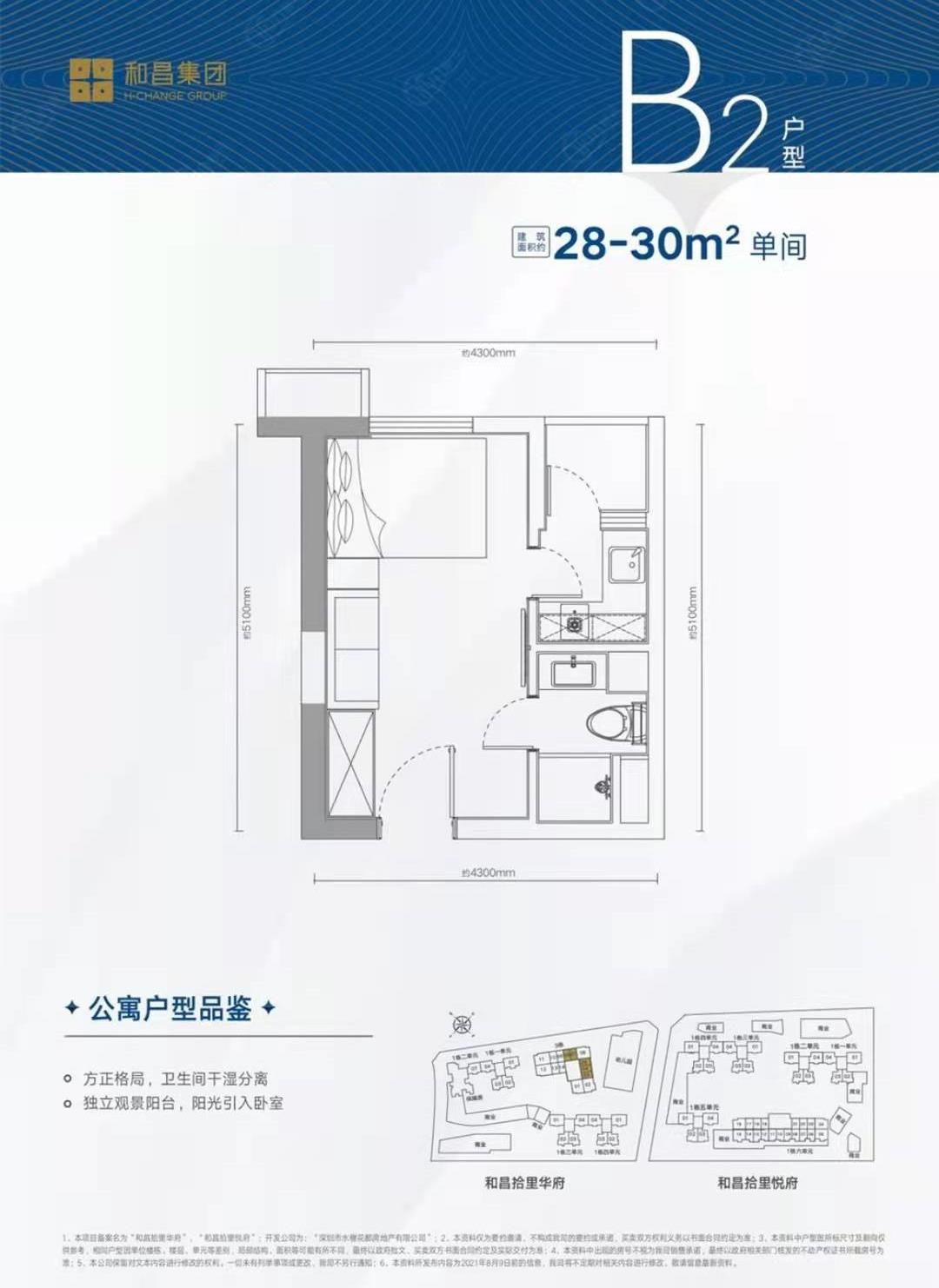 合昌拾里花都-均價45000元/平