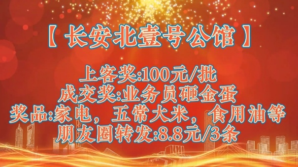 長安北壹號(hào)公館-均價(jià)2300/平