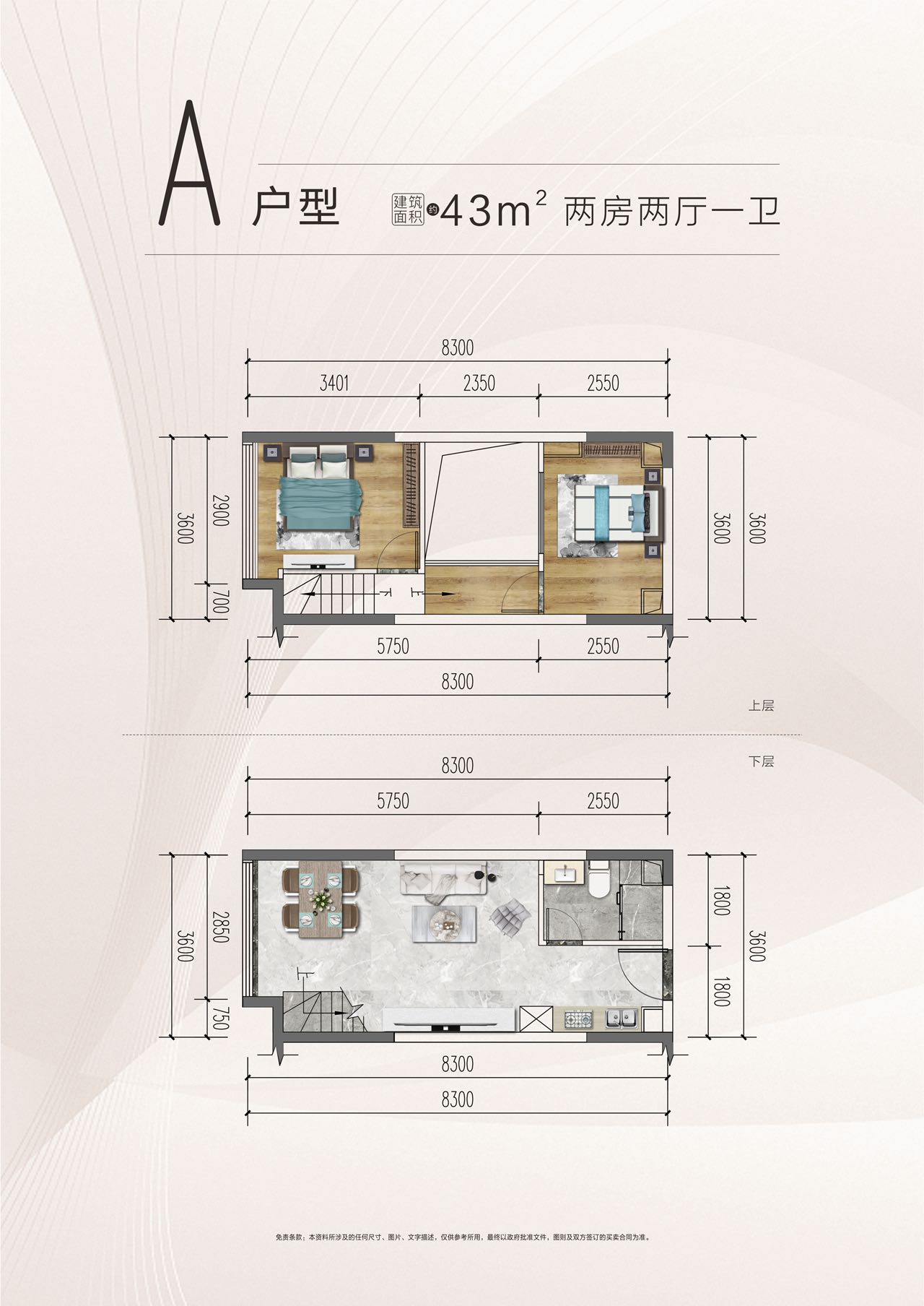 東方御府-均價8600元/平