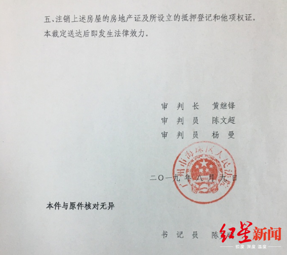 李少明提供給法庭的房屋安置協議等證據