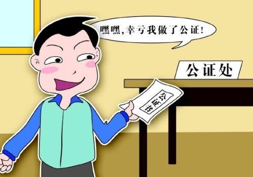 申請雙方權益相關人的身份證明相關材料