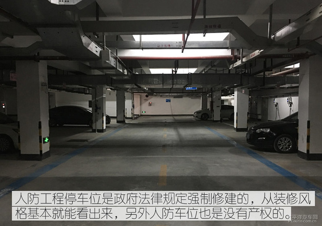這種車位就是我們要優(yōu)先購(gòu)買(mǎi)的車位了
