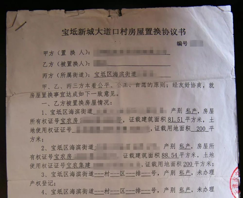 若回遷房的性質為經濟適用房