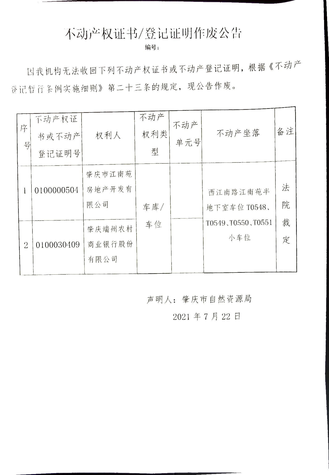 到房產檔案館查檔并出具房產權屬證明