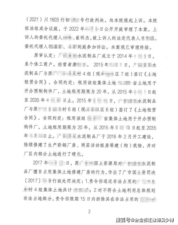 但該房屋仍由上訴人繼續承租使用