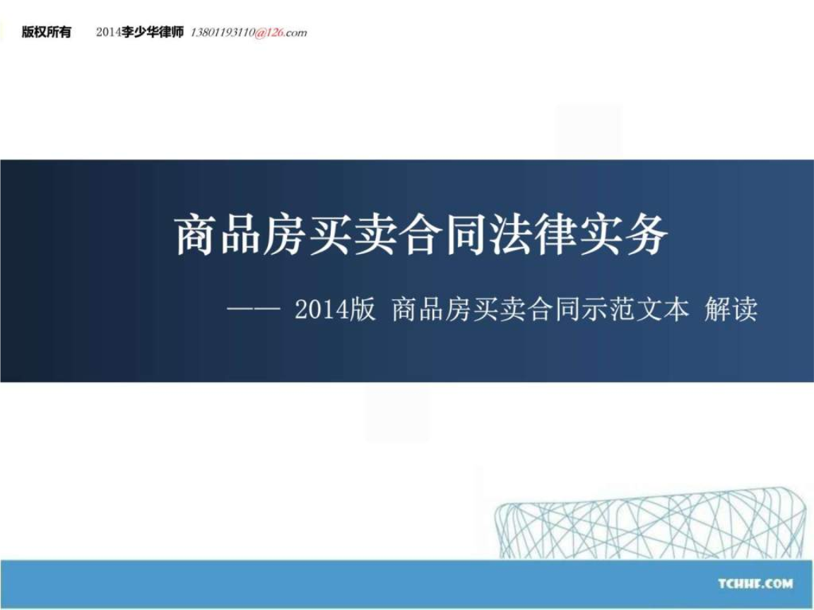 安置房是給大牛坊的一些拆遷戶準備的房產