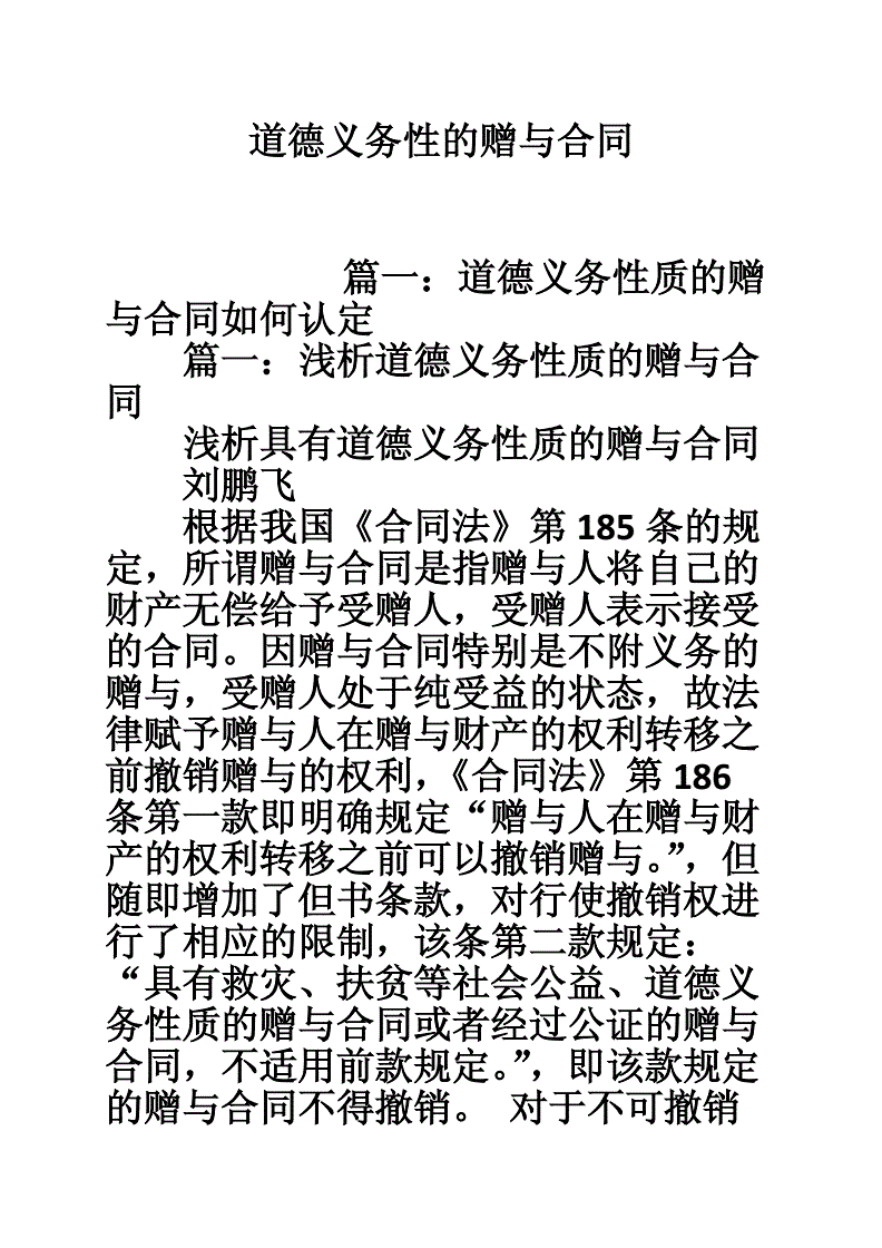 若是拆遷的房子是夫或妻各一方的財產
