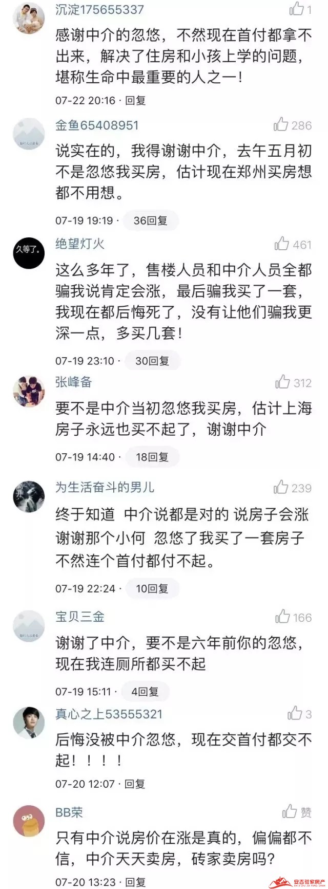 無產權回遷房買賣市場的適時出現