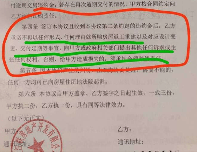 甲方承諾按時(shí)完成回遷房的建設(shè)