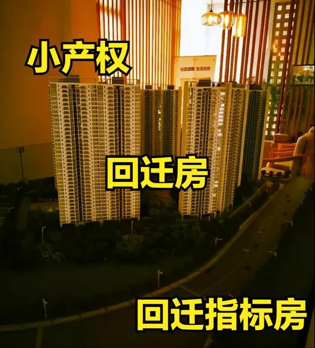 因開發商建設新樓的需要而將其房子拆掉了