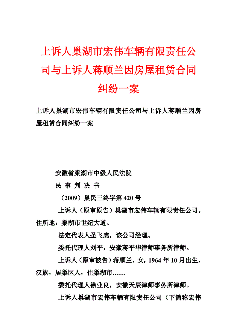 庭審后上訴人到房產局和城建檔案館調檔