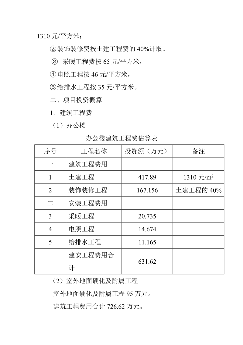 使棚改片區百姓居住水平