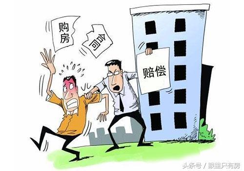房屋主體結構質量經核驗確屬不合格