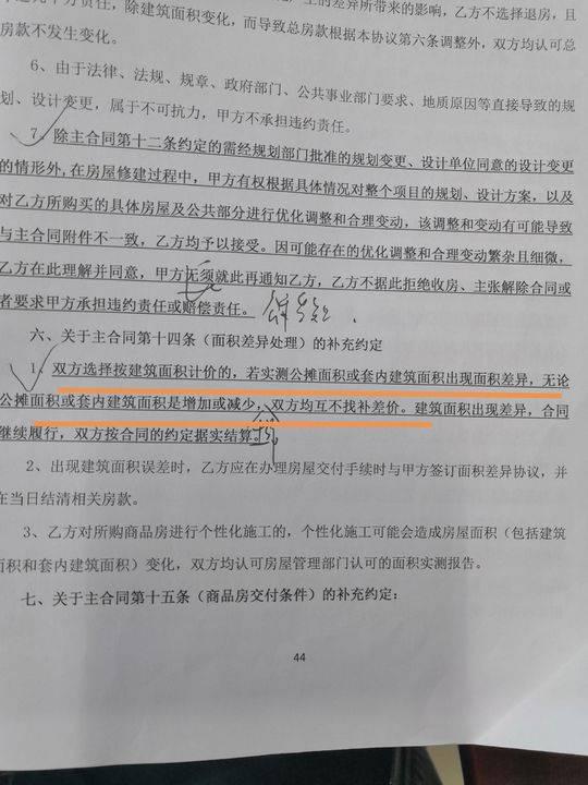 濟南房產買賣律師基本案情
