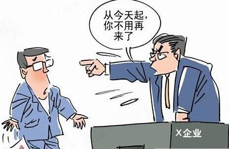 辭退有過錯的員工應有事實依據和制度依據