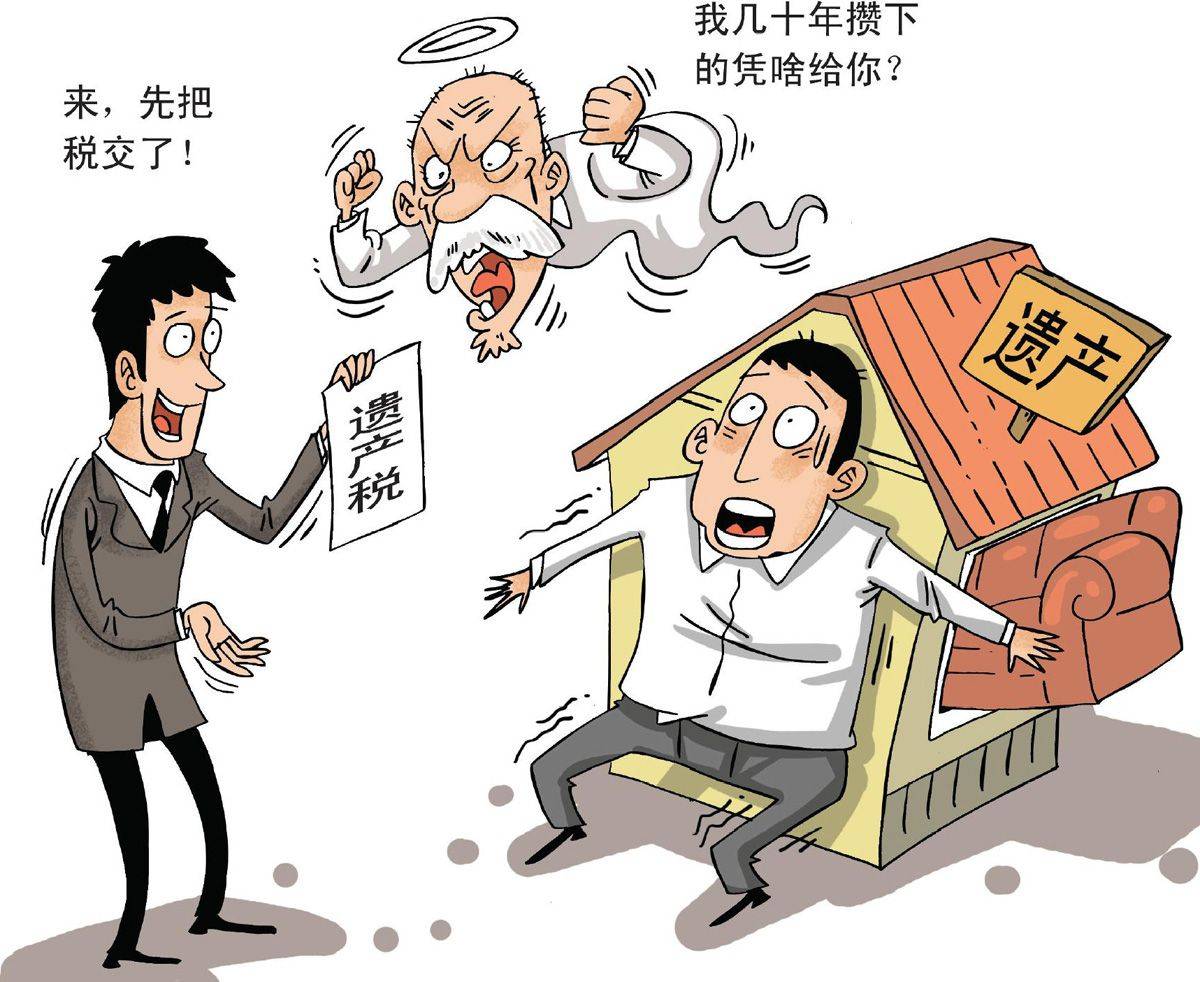 應當由遺囑確定的人繼承或接受遺贈