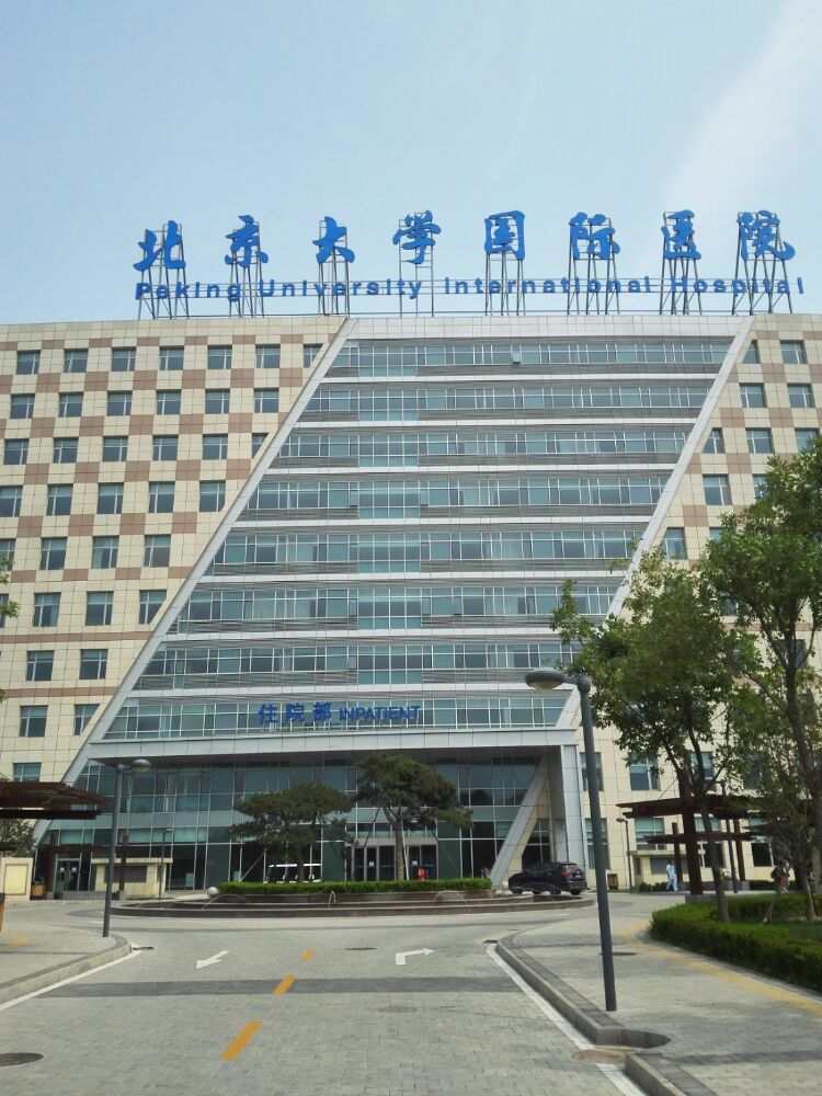 北京大學第六醫院北院