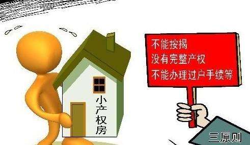 認為跟房屋的開發人簽訂合同會更方便