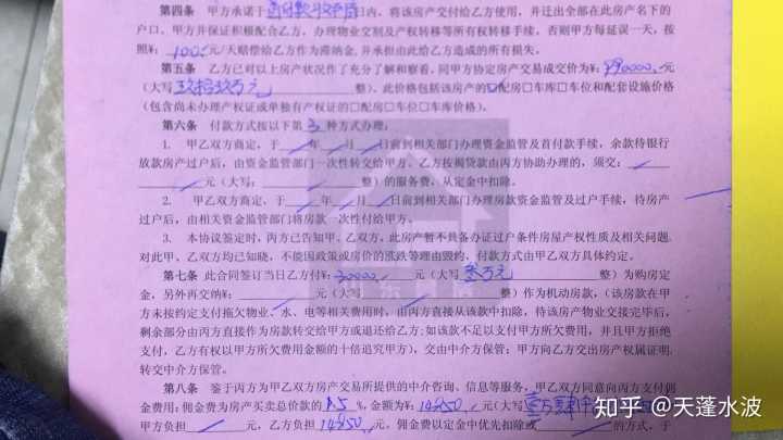 就乙方向甲方購買房產簽訂本合同