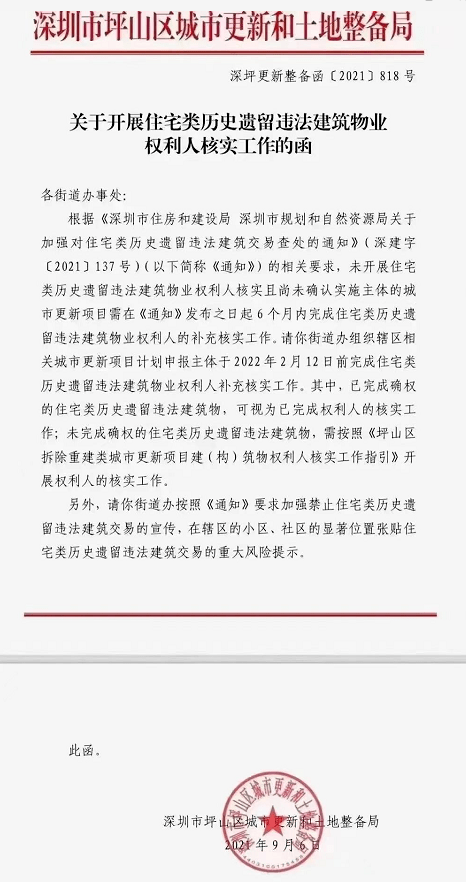 比如光明的樓村第一工業區舊改項目