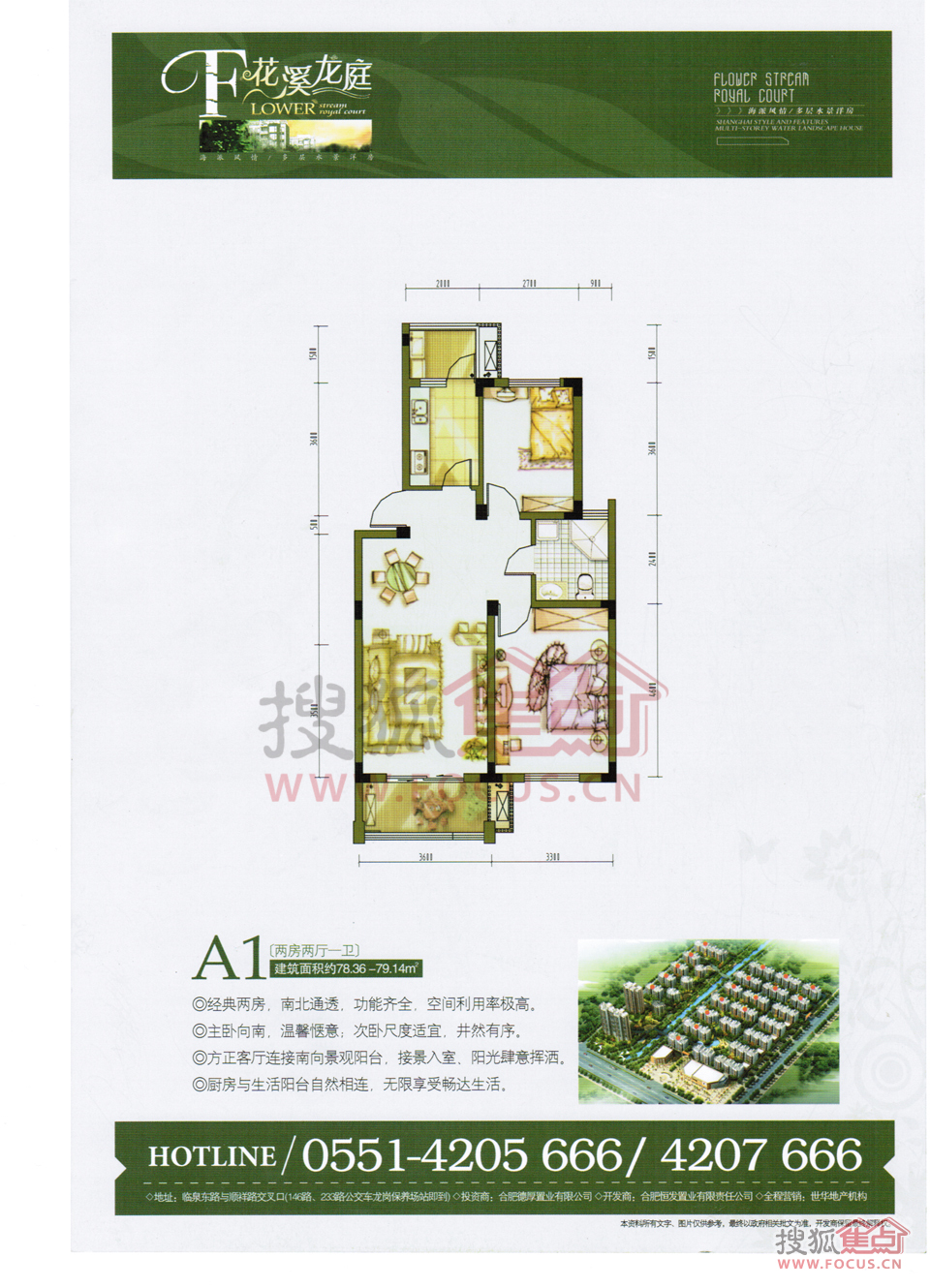 此前詢問的村民便向樓市君發來了喜訊