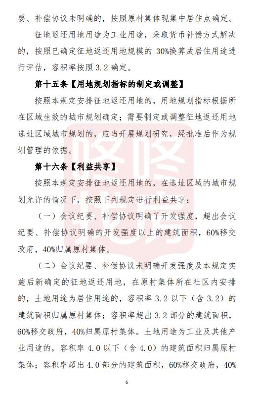 要實行無農村戶口和集體土地的這次變法