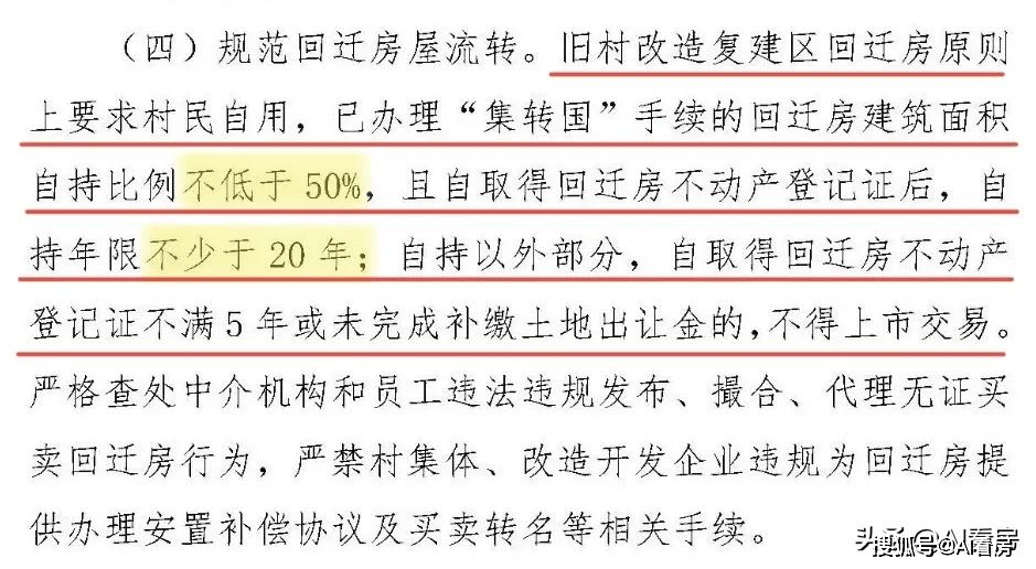 且自取得回遷房不動產登記證后