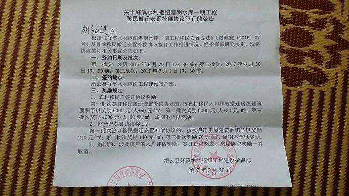 即從法律層面保障了客戶的回遷安置資格