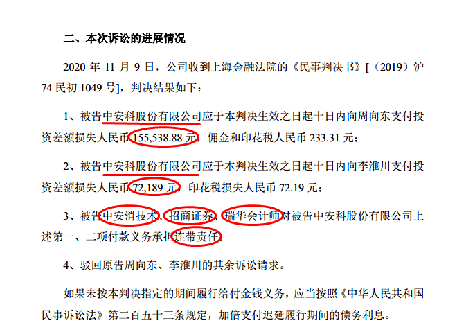 是為平衡瑞華公司與拆遷戶之間利益關系