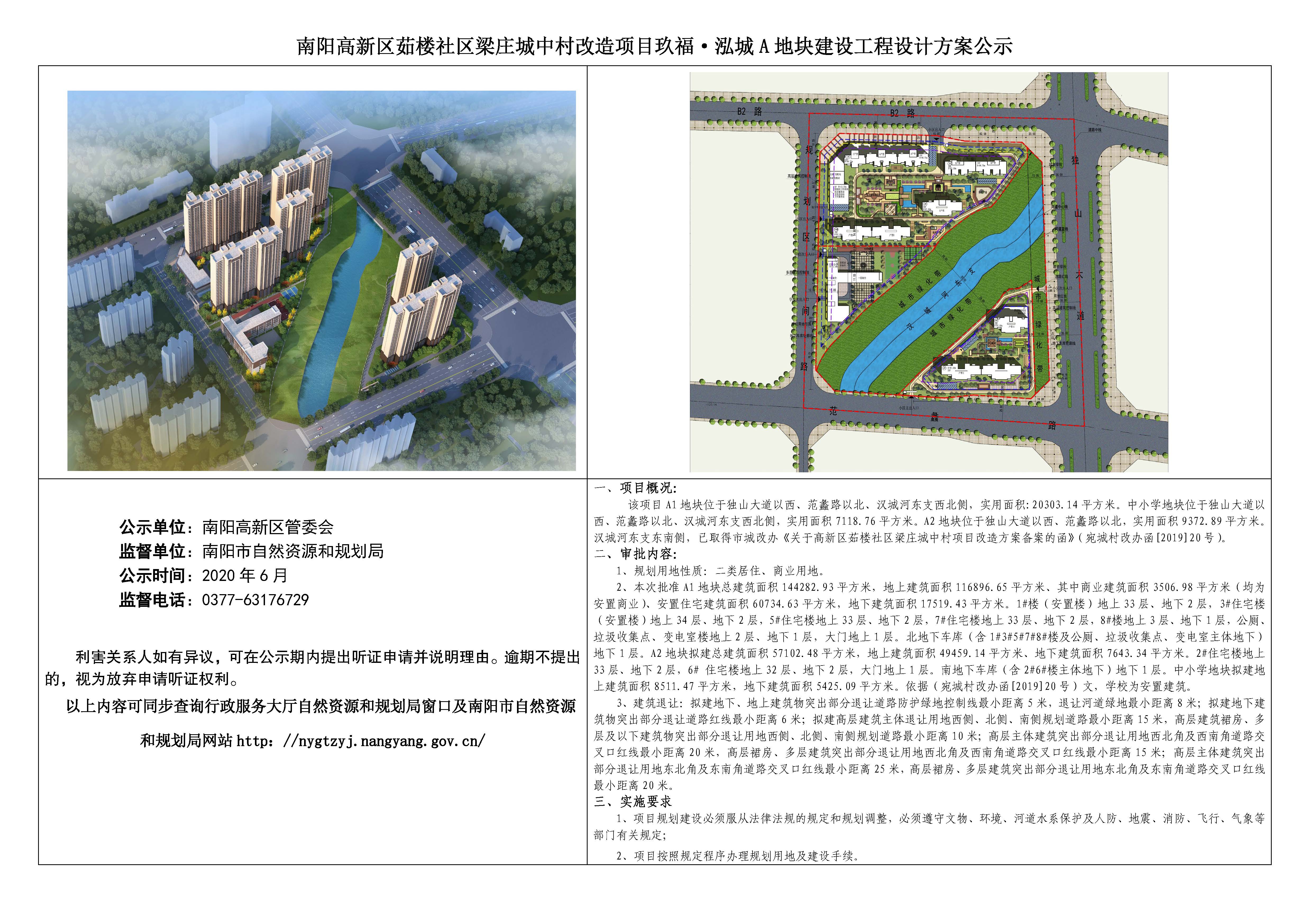 拆遷安置工作順利進行