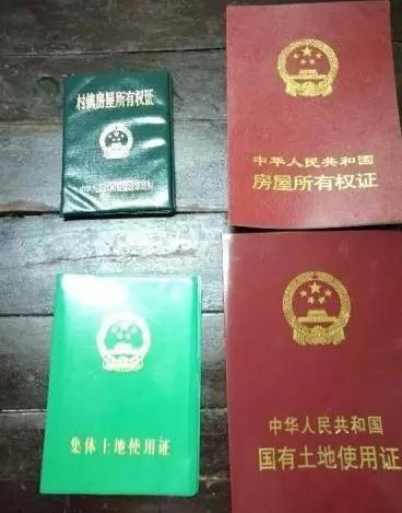 綠本房產證針對的則是經濟適用房