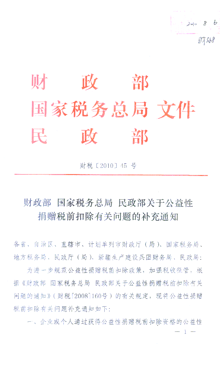 所購房屋不滿五年上市交易時收取