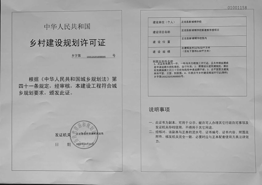 建筑工程施工許可證以及商品房預(yù)售許可證