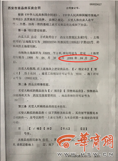 按合同規定交房款并取回發票