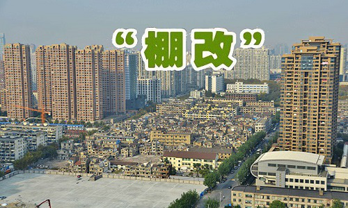 盡管棉五生活區棚改項目的拆遷戶中