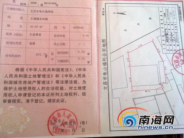 一種是業主業主房產證房產房產證權證的