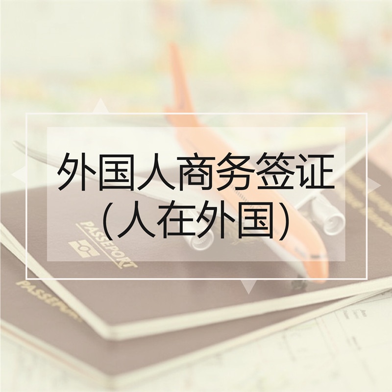 通過第三國(guó)入境馬來西亞的中國(guó)和印度游客